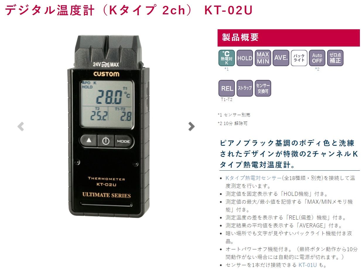 Ichiban Precision Sdn Bhd Custom Custom Digital Thermometer